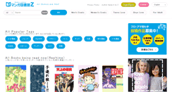 Desktop Screenshot of mangaz.com